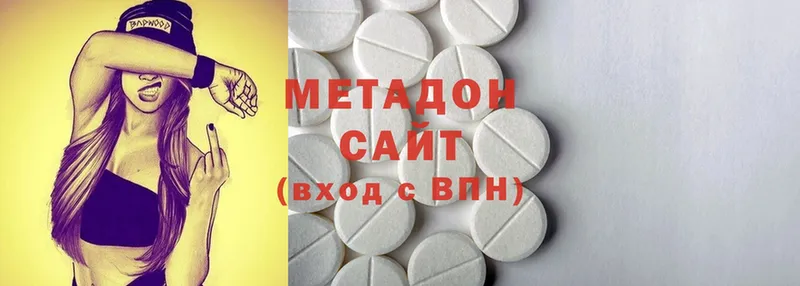 Метадон methadone  Венёв 